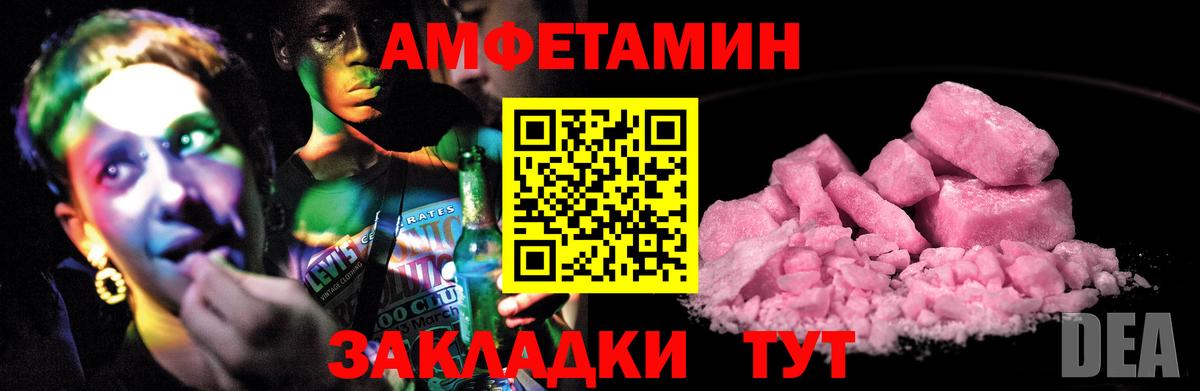 Amphetamine 98% Чусовой