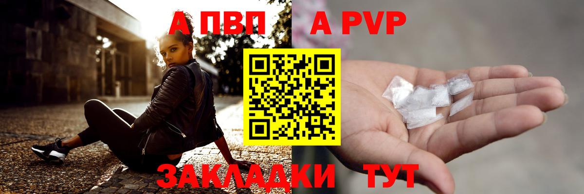 Alfa_PVP СК  Вход с VPN  Чусовой  APVP мука 