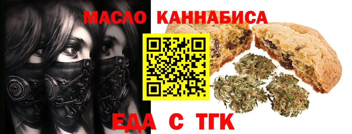 Cannafood конопля  Вход с VPN  Чусовой 