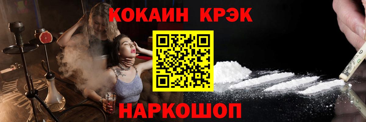КОКАИН 99%  Cocaine  Чусовой  Вход с VPN 