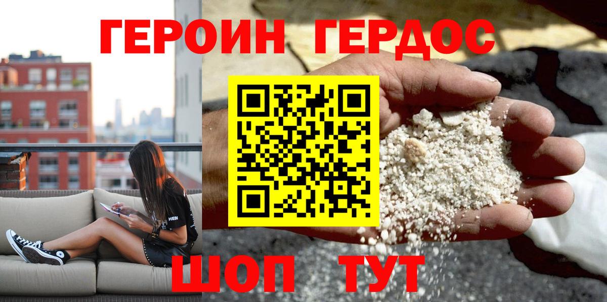 ГЕРОИН афганец Чусовой