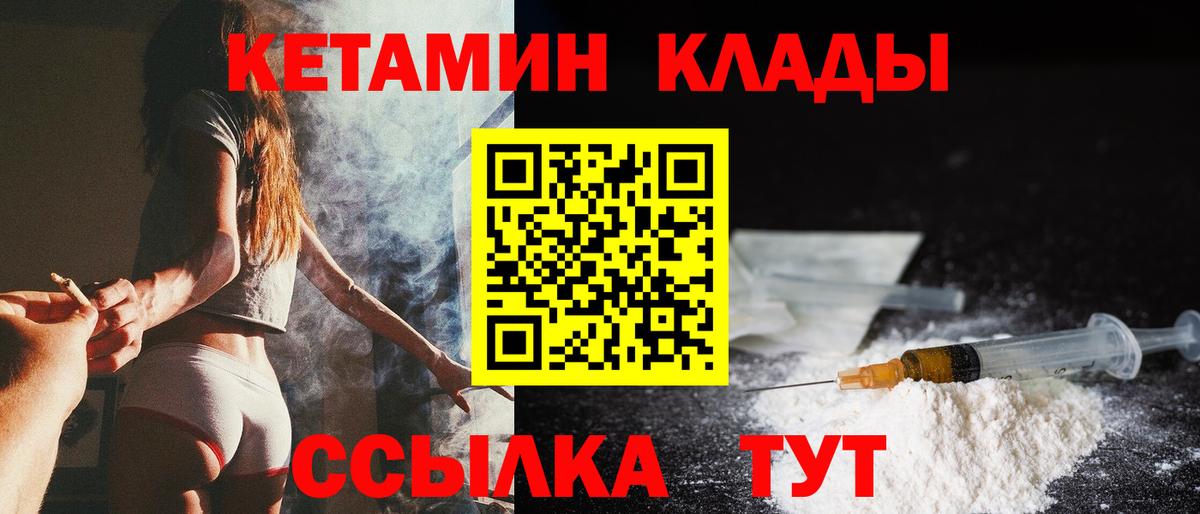 Чусовой  Кетамин ketamine  блэк спрут рабочий сайт  Вход с VPN 