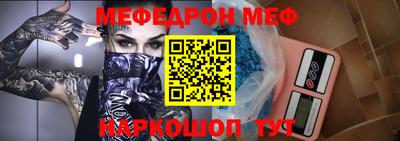 мет Краснокаменск