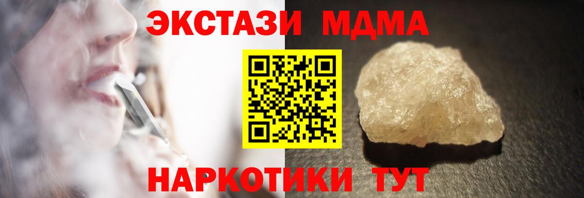 MDMA молли  МДМА молли  Чусовой  Вход с VPN 