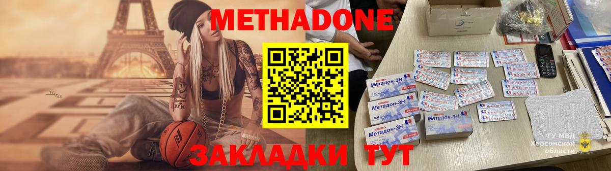 МЕТАДОН белоснежный  omg   Чусовой  Вход с VPN 