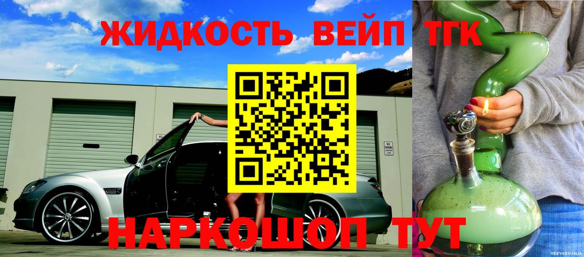 ТГК гашишное масло Чусовой