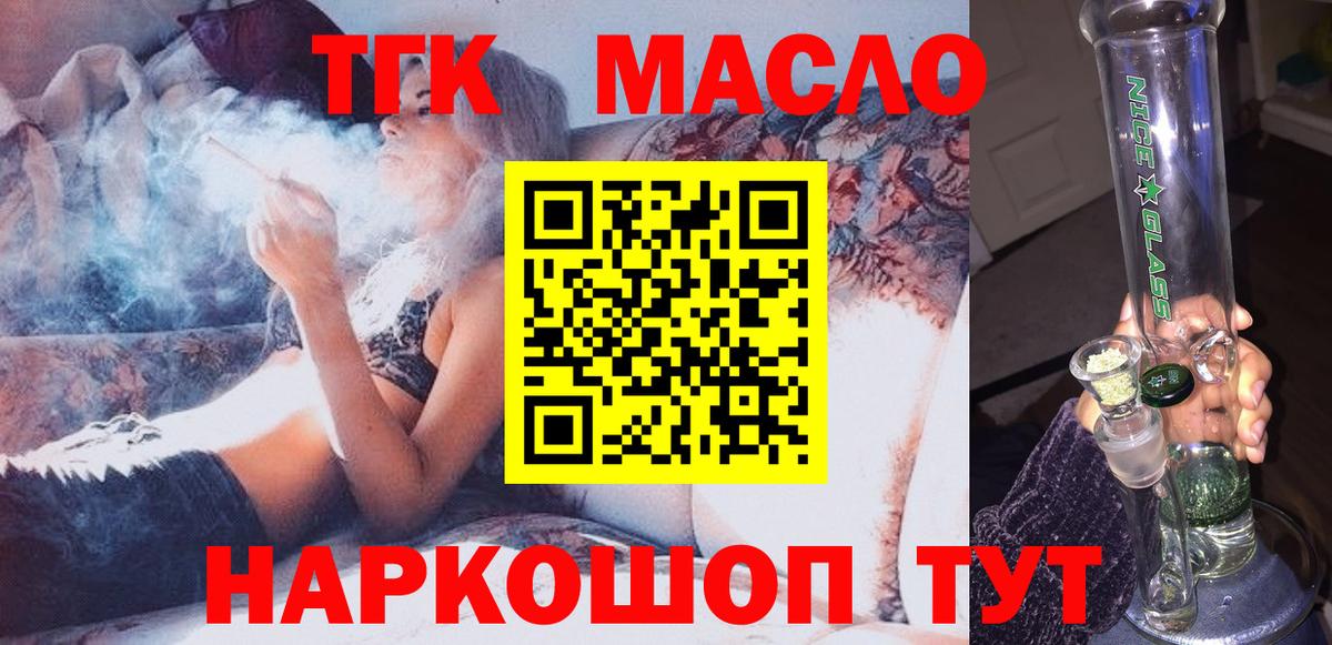 купить наркотик  ТГК Wax  Вход с VPN  Чусовой  Дистиллят ТГК вейп 
