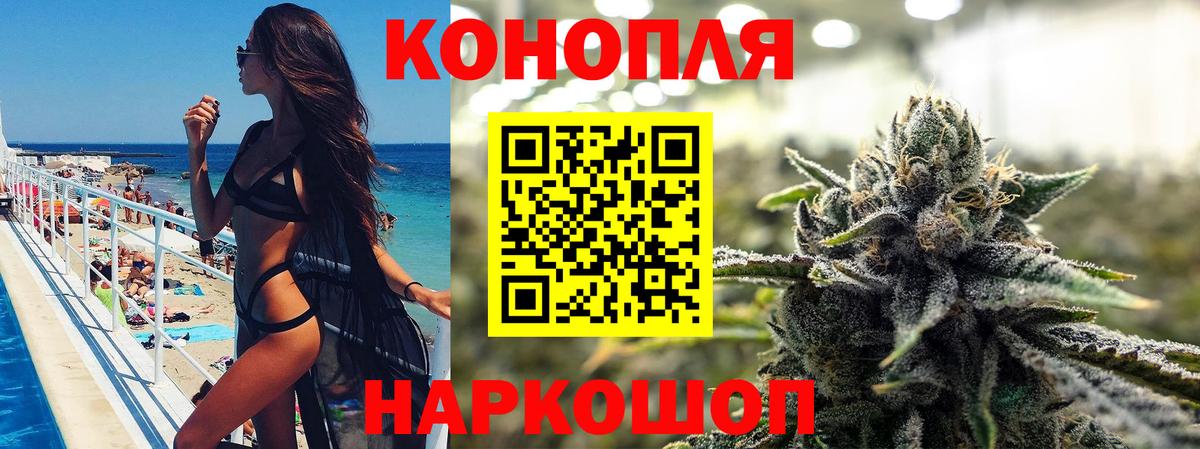 Конопля марихуана  Конопля Ganja  Чусовой  Шишки марихуана White Widow  Вход с VPN 